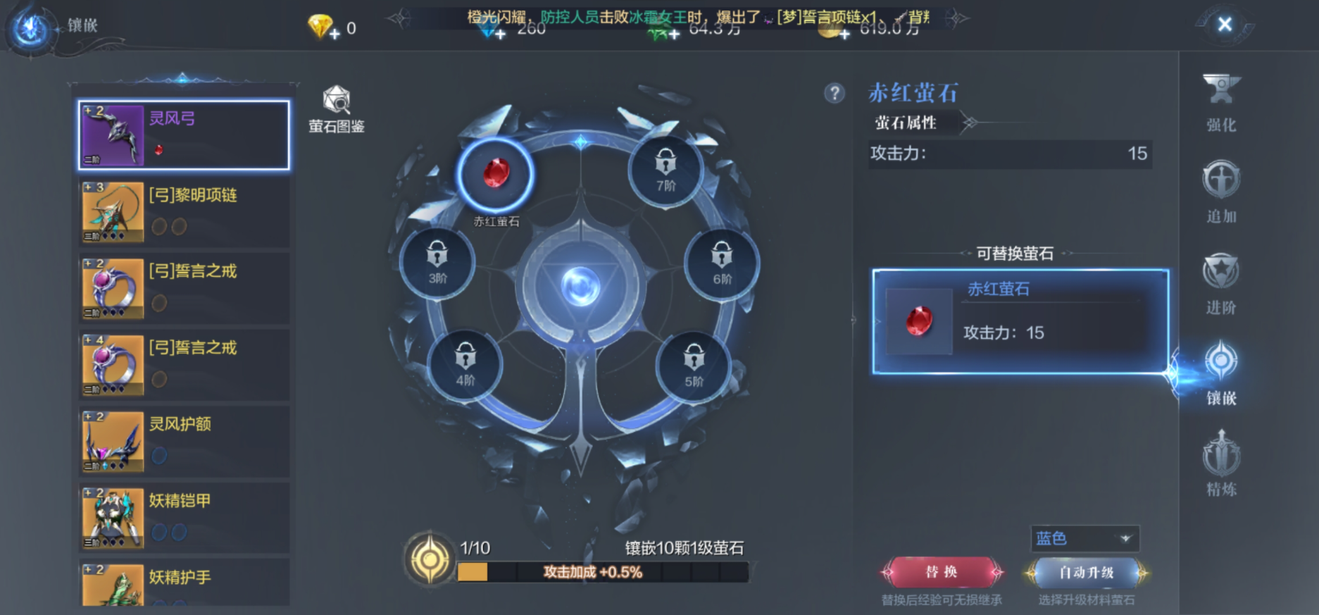 全民奇迹2什么精灵