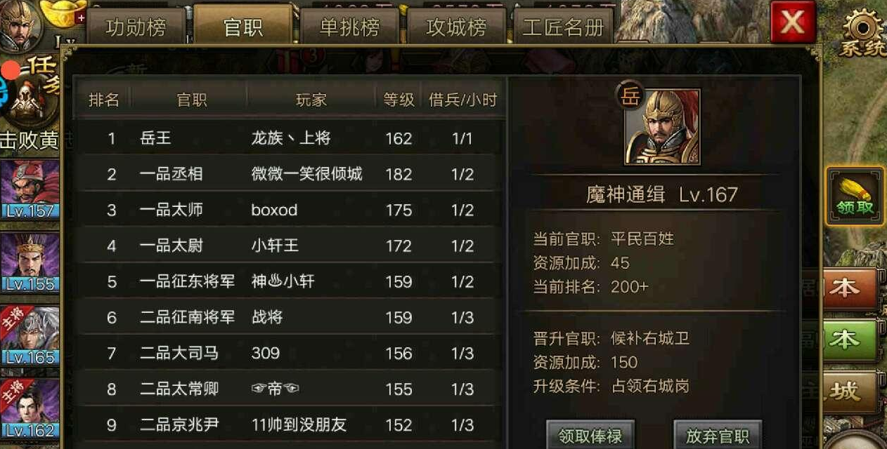 攻城掠地副本骆统怎么过 攻城掠地副本骆统怎么过
