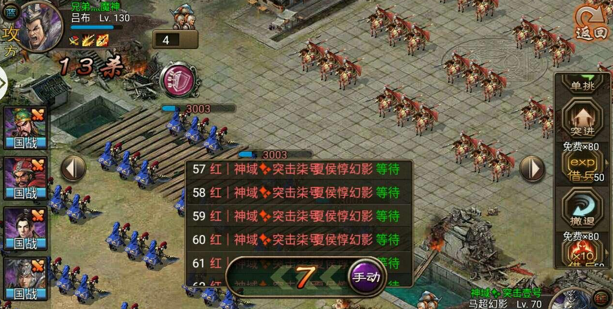 攻城掠地副本骆统怎么过 攻城掠地副本骆统怎么过