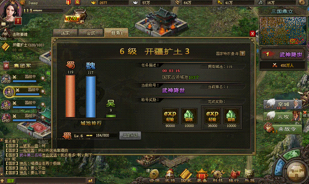 攻城掠地副本骆统怎么过
