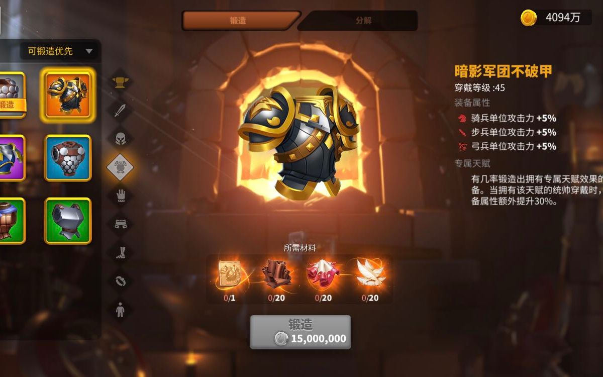 万国觉醒四队怎么解锁