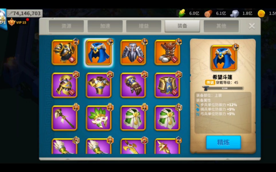 万国觉醒四队怎么解锁