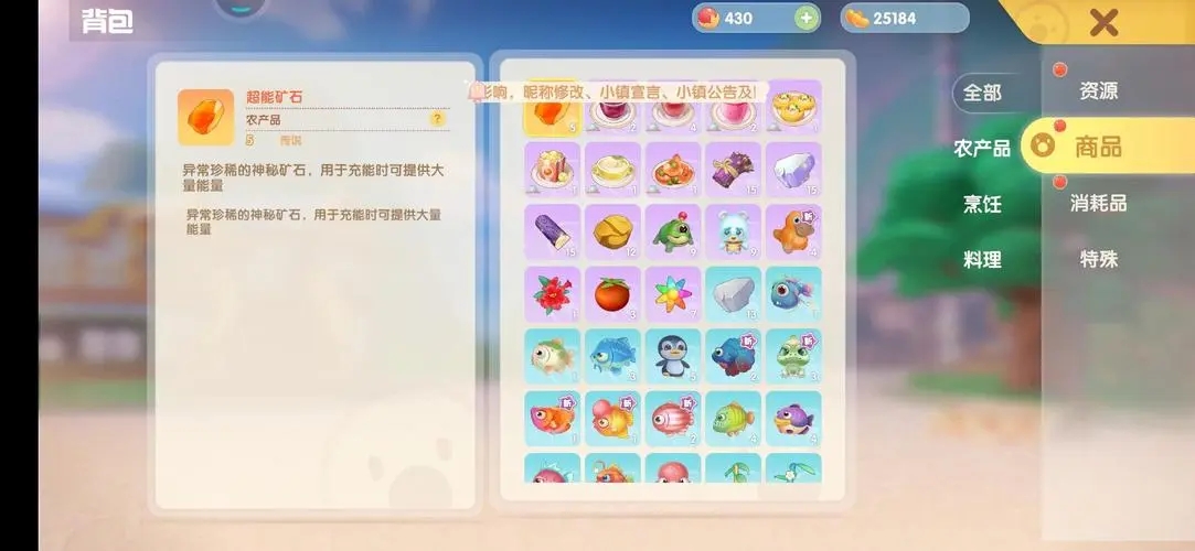 摩尔庄园圆石板怎么放天上