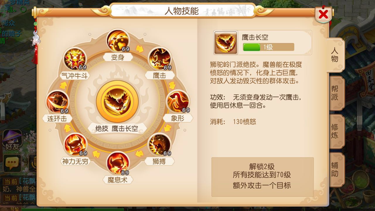 梦幻西游59级后什么门派厉害
