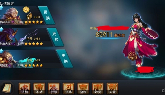 乱斗西游荡魔天尊内丹怎么升
