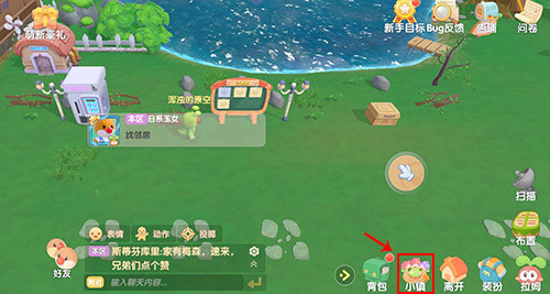 摩尔庄园水潭怎么装修