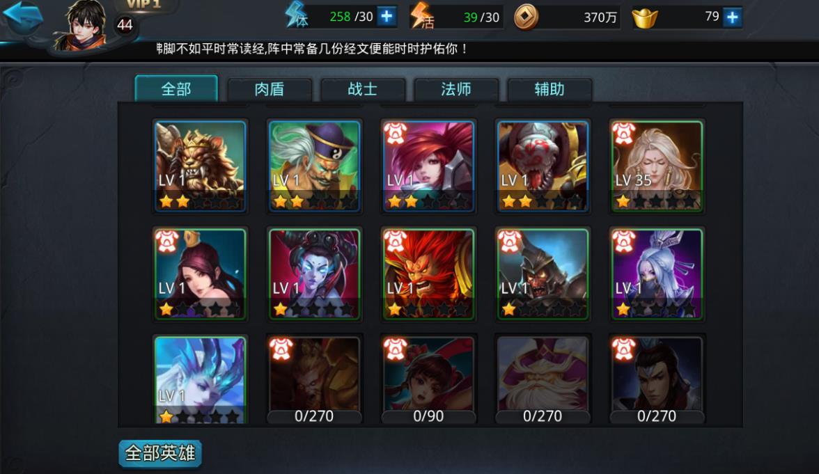 乱斗西游2在哪买皮肤