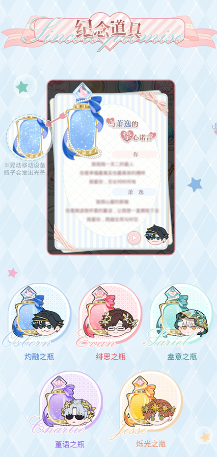 光与夜之恋第五关怎么过