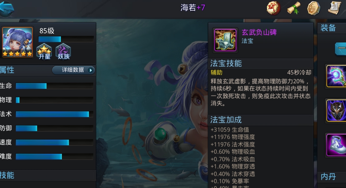 乱斗西游哪吒怎么使用 乱斗西游哪吒怎么使用