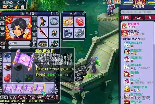 梦幻西游145级怎么赚钱