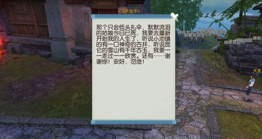诛仙手游宠物红豆在哪里买 诛仙手游宠物红豆在哪里买