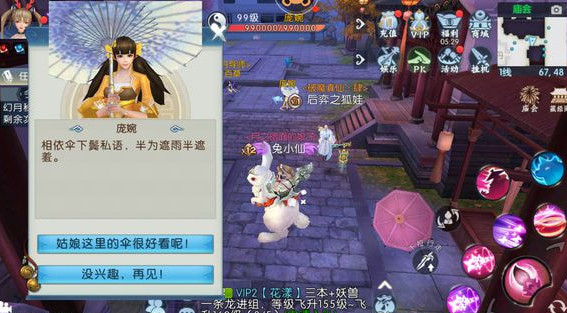 诛仙手游宠物红豆在哪里买 诛仙手游宠物红豆在哪里买