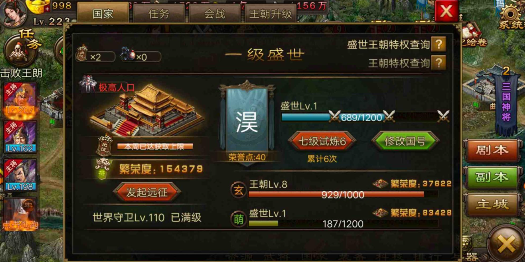 攻城掠地126副木怎么过