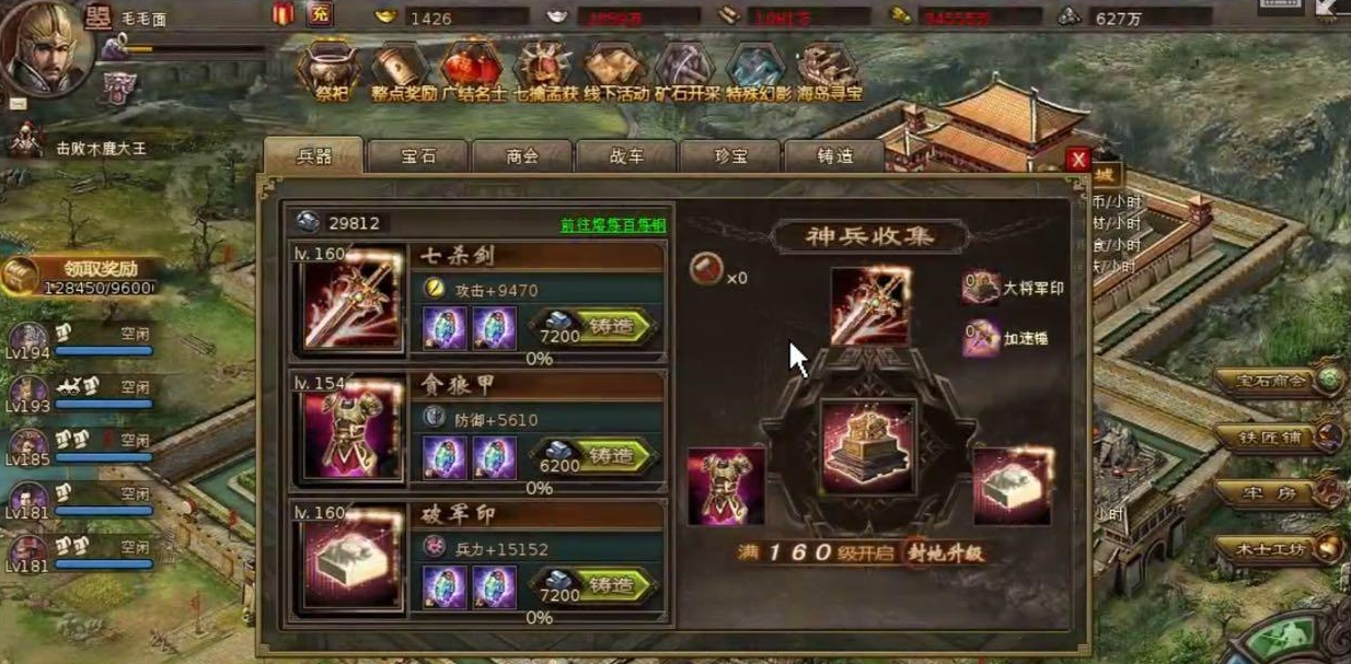 攻城掠地126副木怎么过