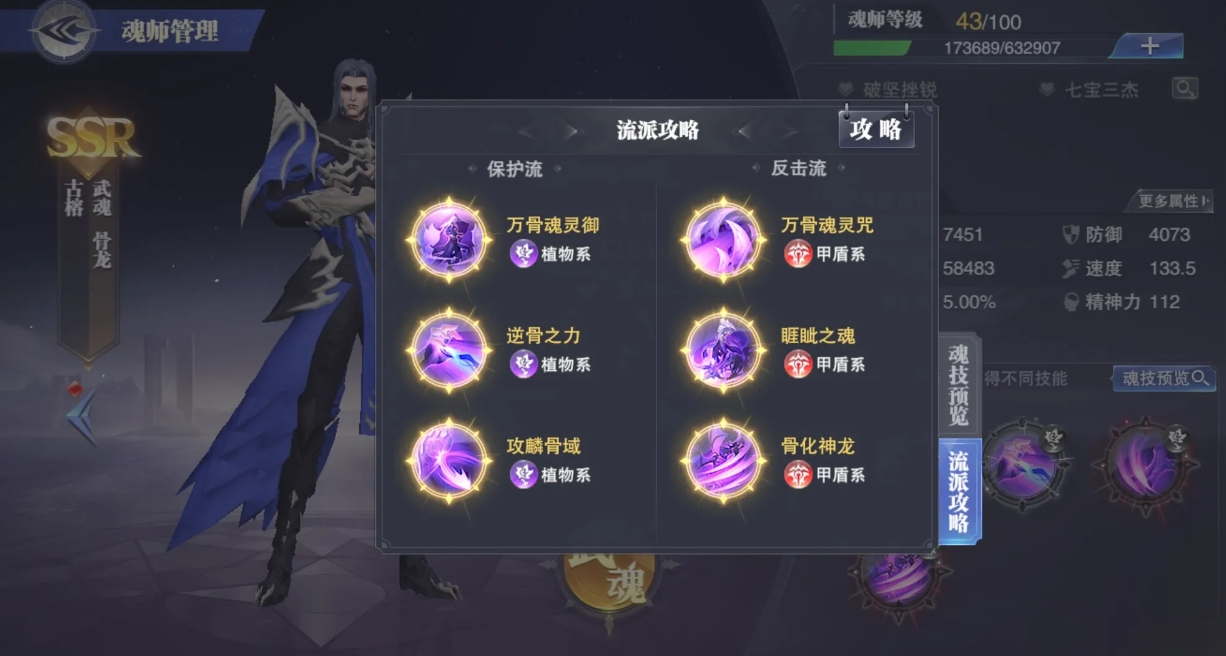 斗罗大陆剑心法怎么搭配