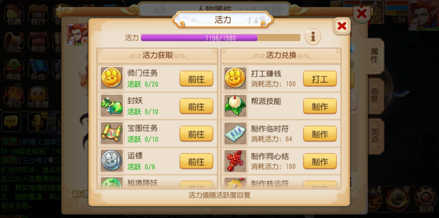 梦幻西游门派专属法宝如何解锁