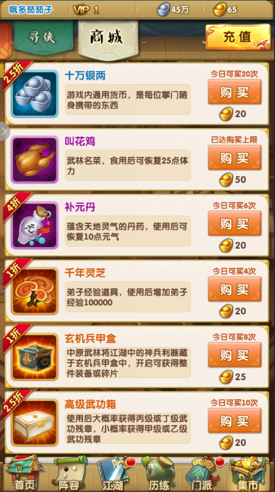 大掌门2如何快速上紫装