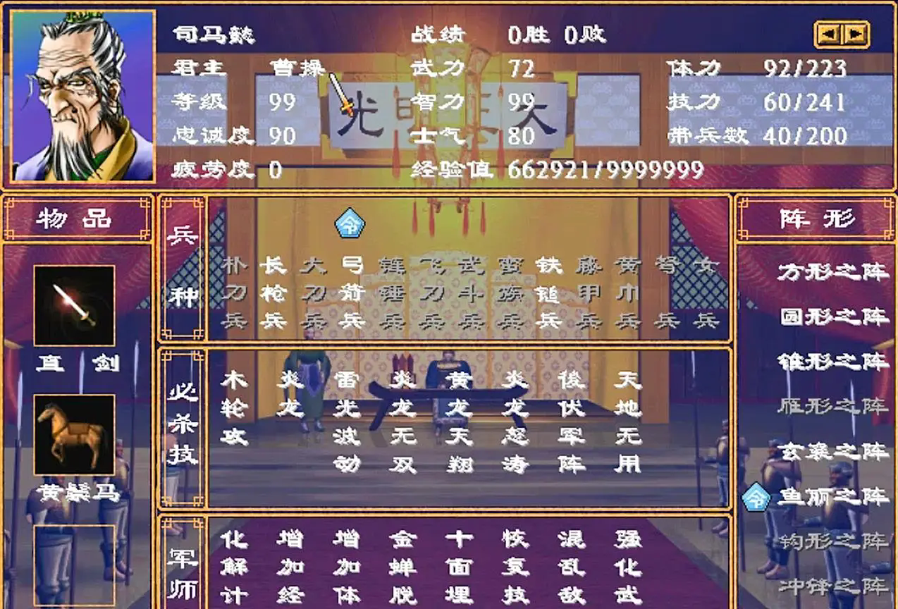 三国群英传2斩首俘虏有什么作用