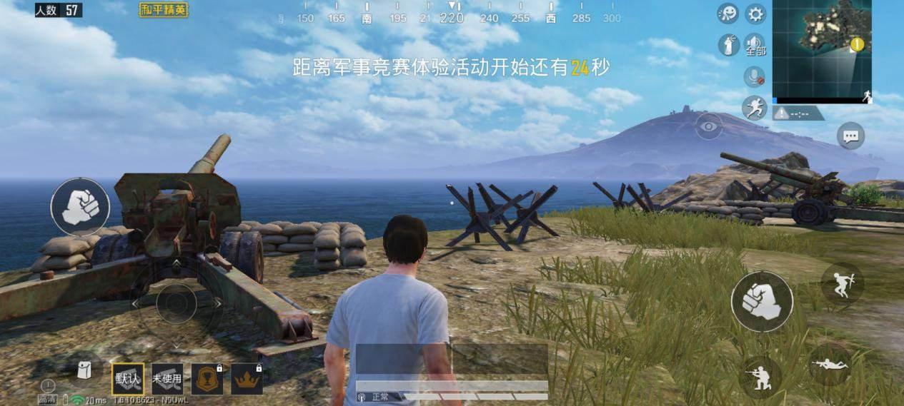 绝地求生手游怎么跳伞最快落地