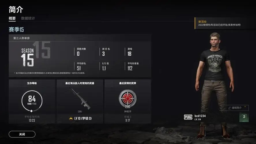 绝地求生船怎么换做 绝地求生船怎么换做