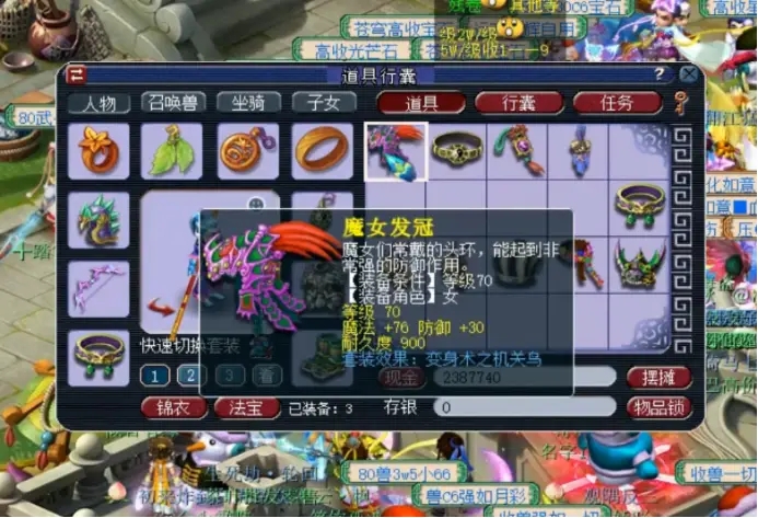 梦幻西游珍贵饲料如何使用 梦幻西游珍贵饲料如何使用