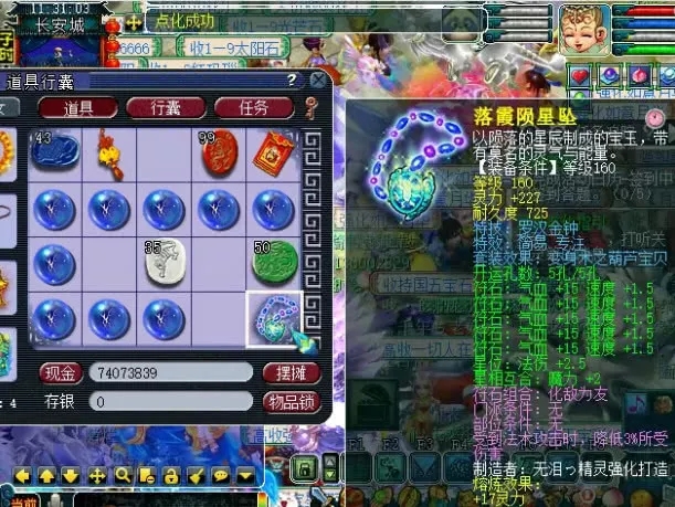 梦幻西游珍贵饲料如何使用 梦幻西游珍贵饲料如何使用