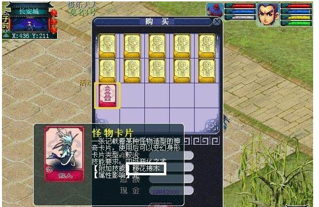 梦幻西游10间烹饪店如何摆放 梦幻西游10间烹饪店如何摆放