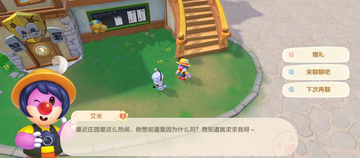 摩尔庄园拉姆小屋二楼怎么上去