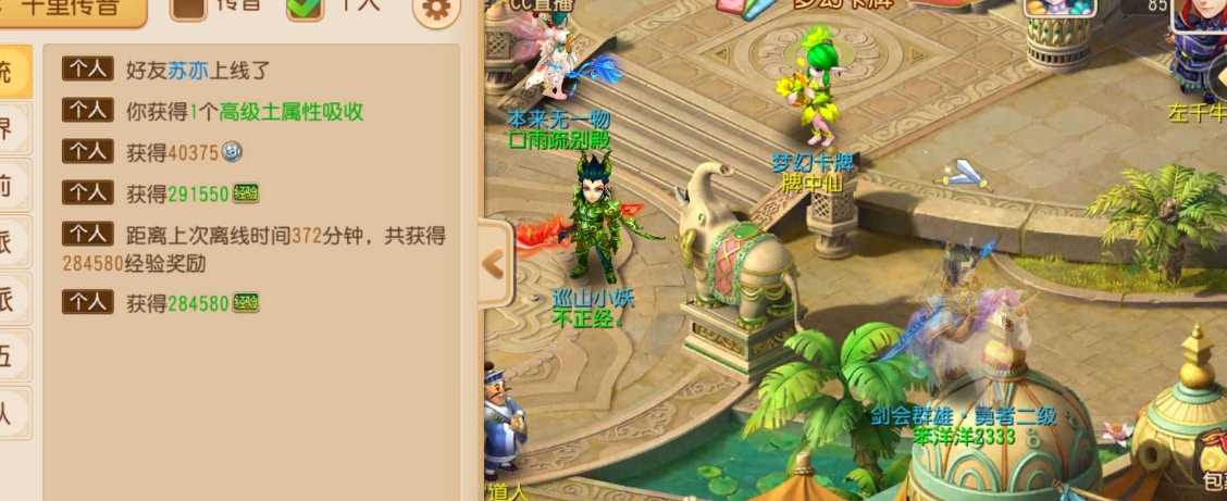梦幻西游如何在摊位上打造 梦幻西游如何在摊位上打造