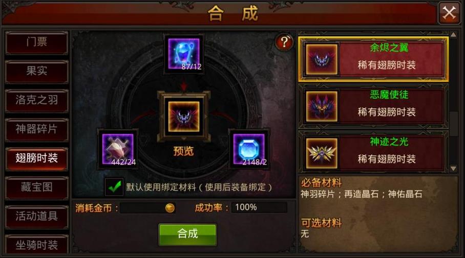 全民奇迹徽记怎么领取 全民奇迹徽记怎么领取
