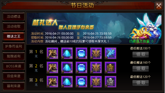 全民奇迹徽记怎么领取