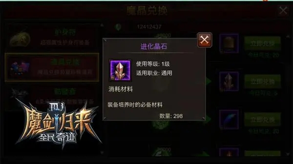 全民奇迹徽记怎么领取 全民奇迹徽记怎么领取