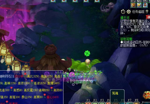 梦幻西游做什么食谱好