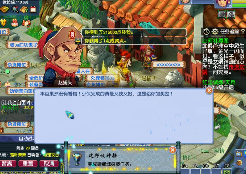 梦幻西游做什么食谱好