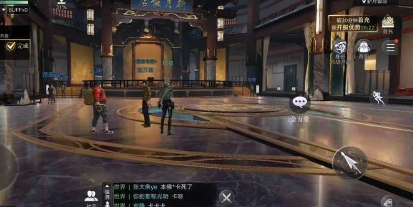 新盗墓笔记摸金守御星盘怎么选