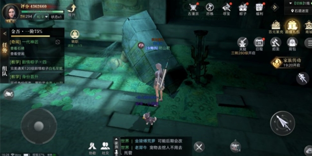 新盗墓笔记摸金守御星盘怎么选