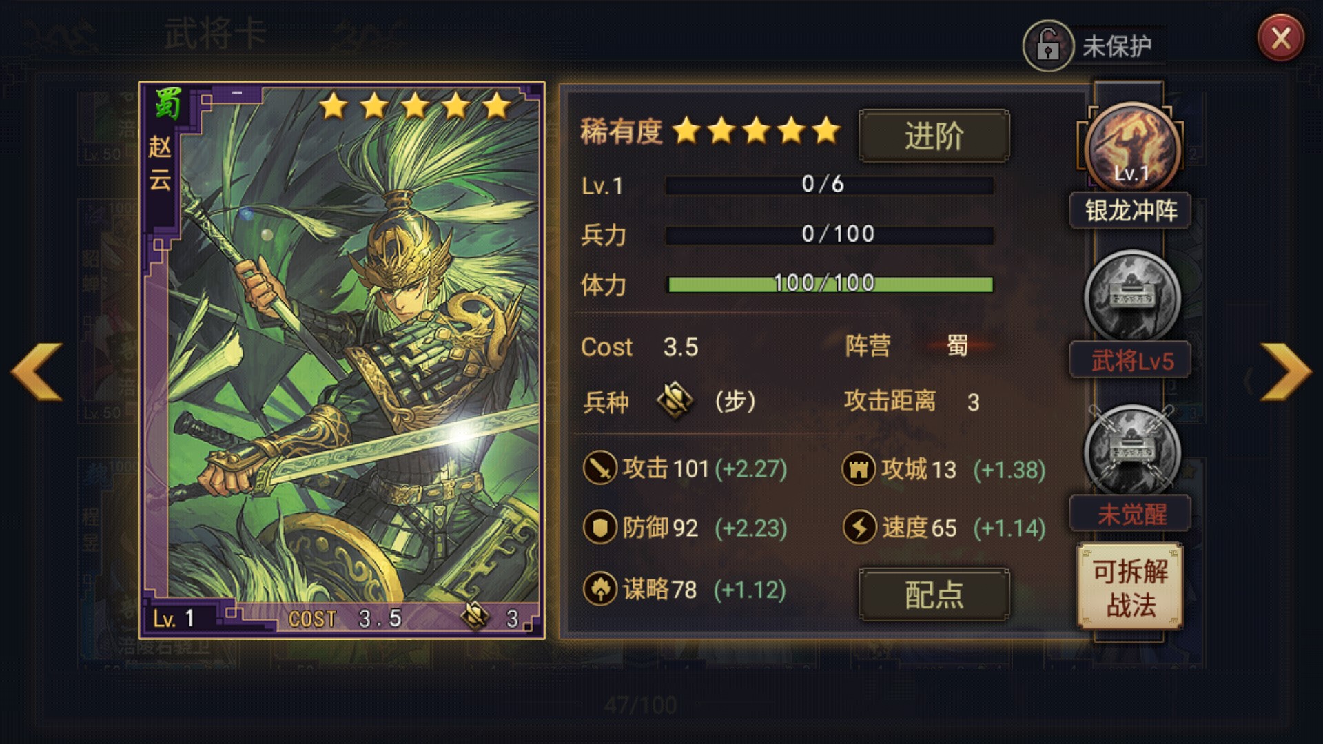 率土之滨sp武将怎么来的