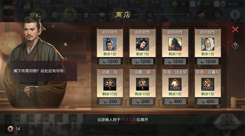 率土之滨sp武将怎么来的