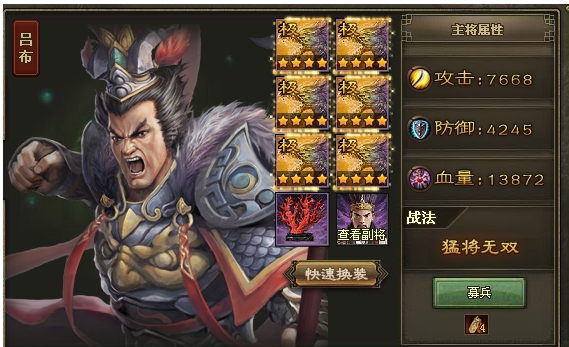 攻城掠地后期套装怎么分配