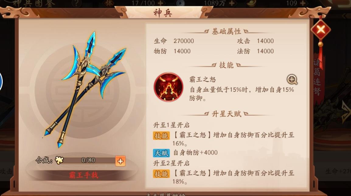 少年三国志核心副将有哪些