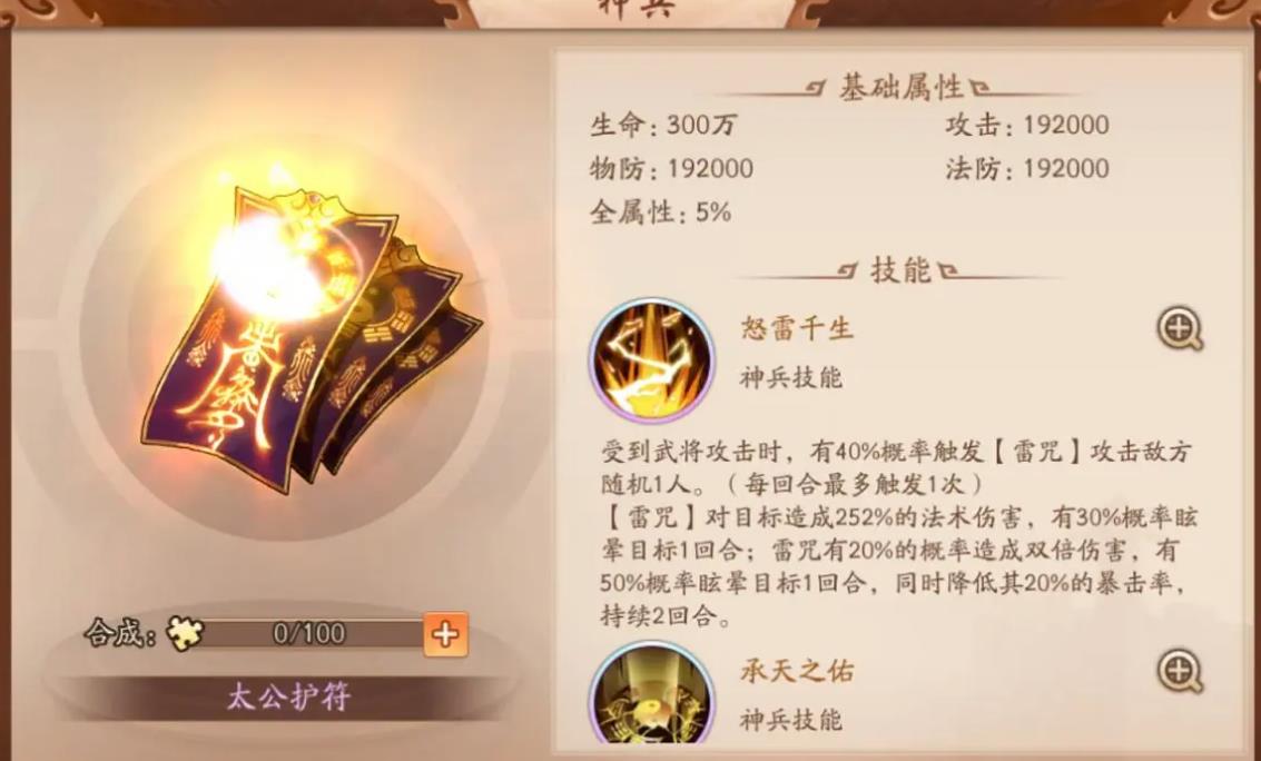 少年三国志核心副将有哪些