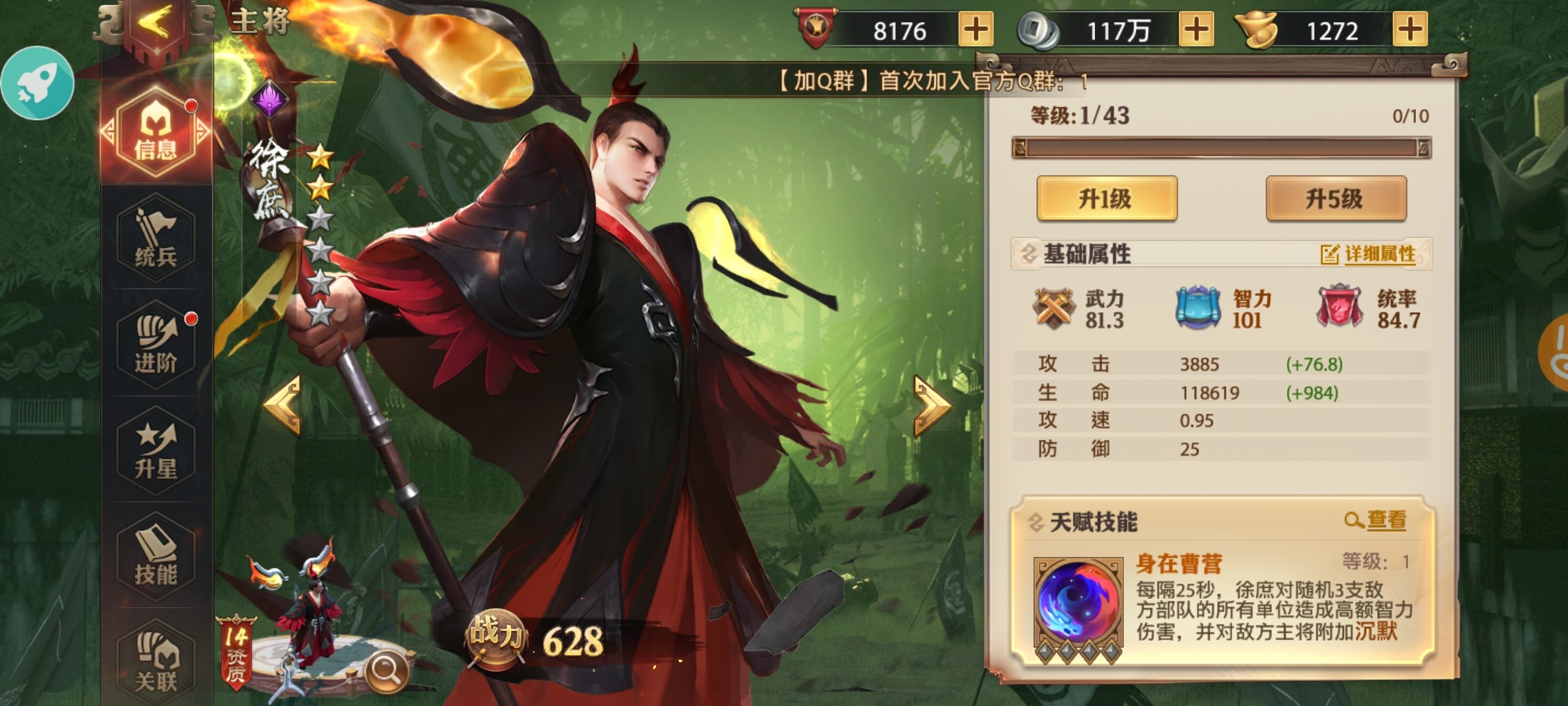 少年三国志暗金将谁组合最强