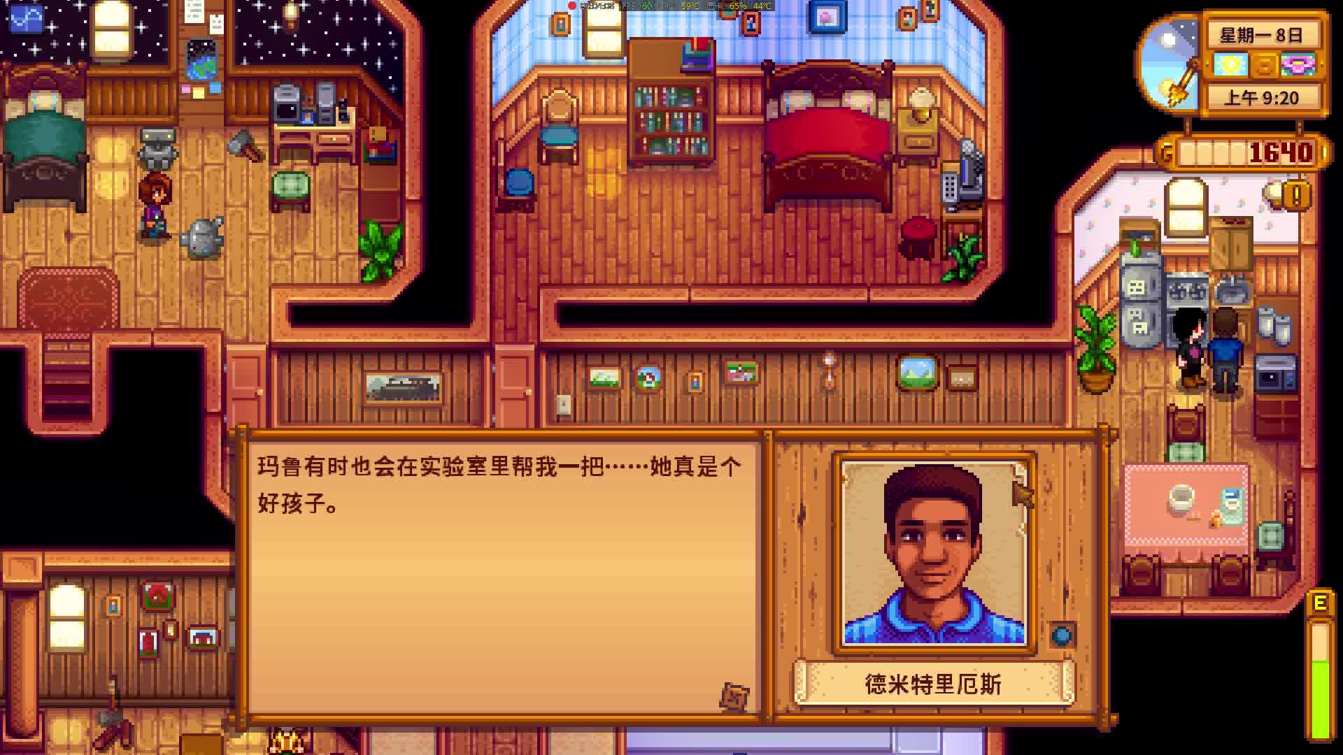星露谷物语德米特里厄斯好感度怎么刷