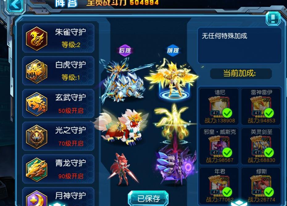 赛尔号超级英雄怎么进化到3形态