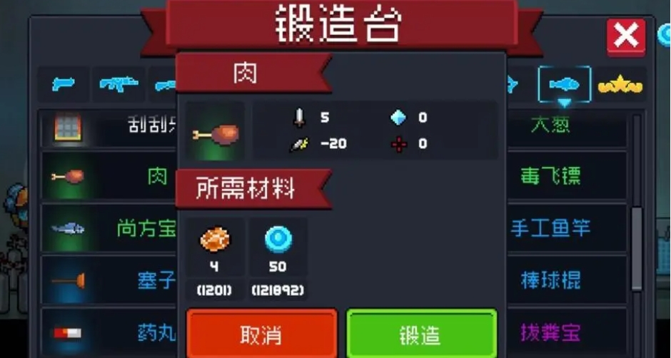 元气骑士如何单人开启挑战因子