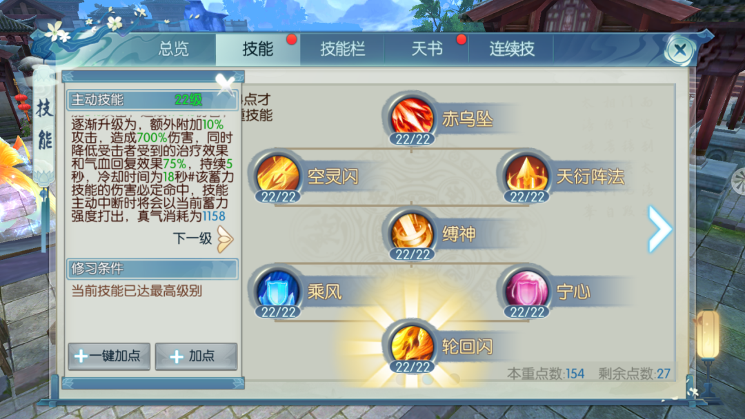诛仙手游神木枝在哪里获得