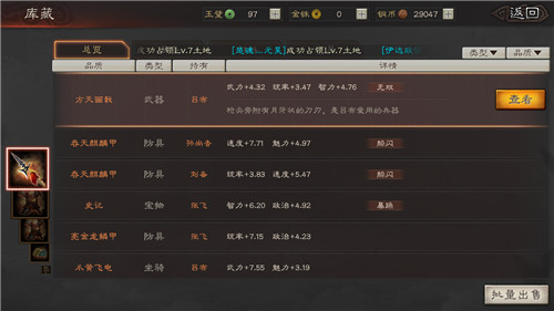 三国志战略版武将战法怎样搭配最佳