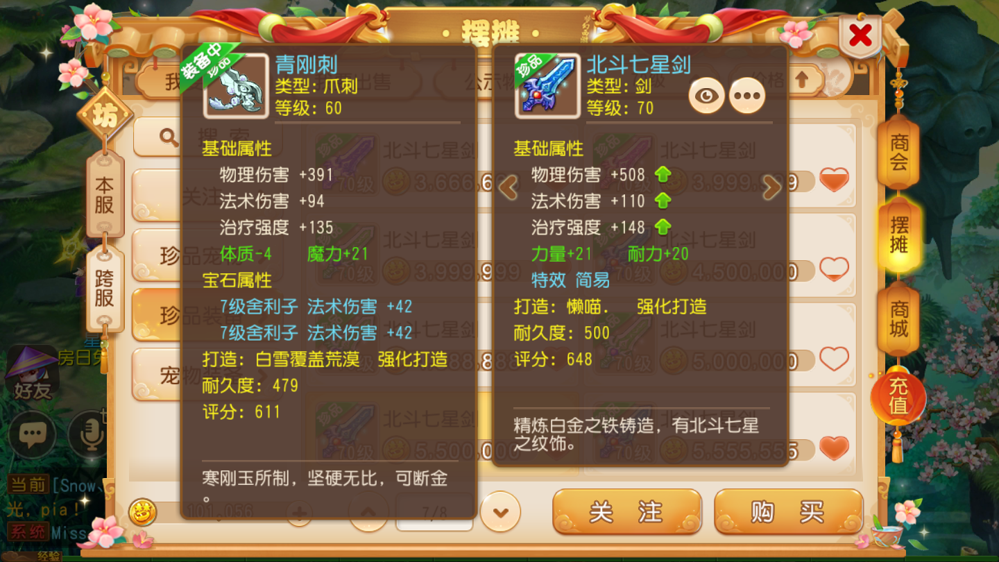 梦幻西游泪妖上什么内丹 梦幻西游泪妖上什么内丹