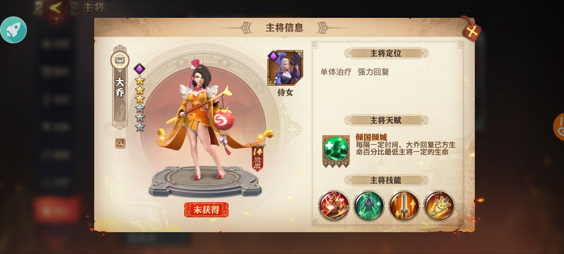 少年三国志暗金将谁组合最强