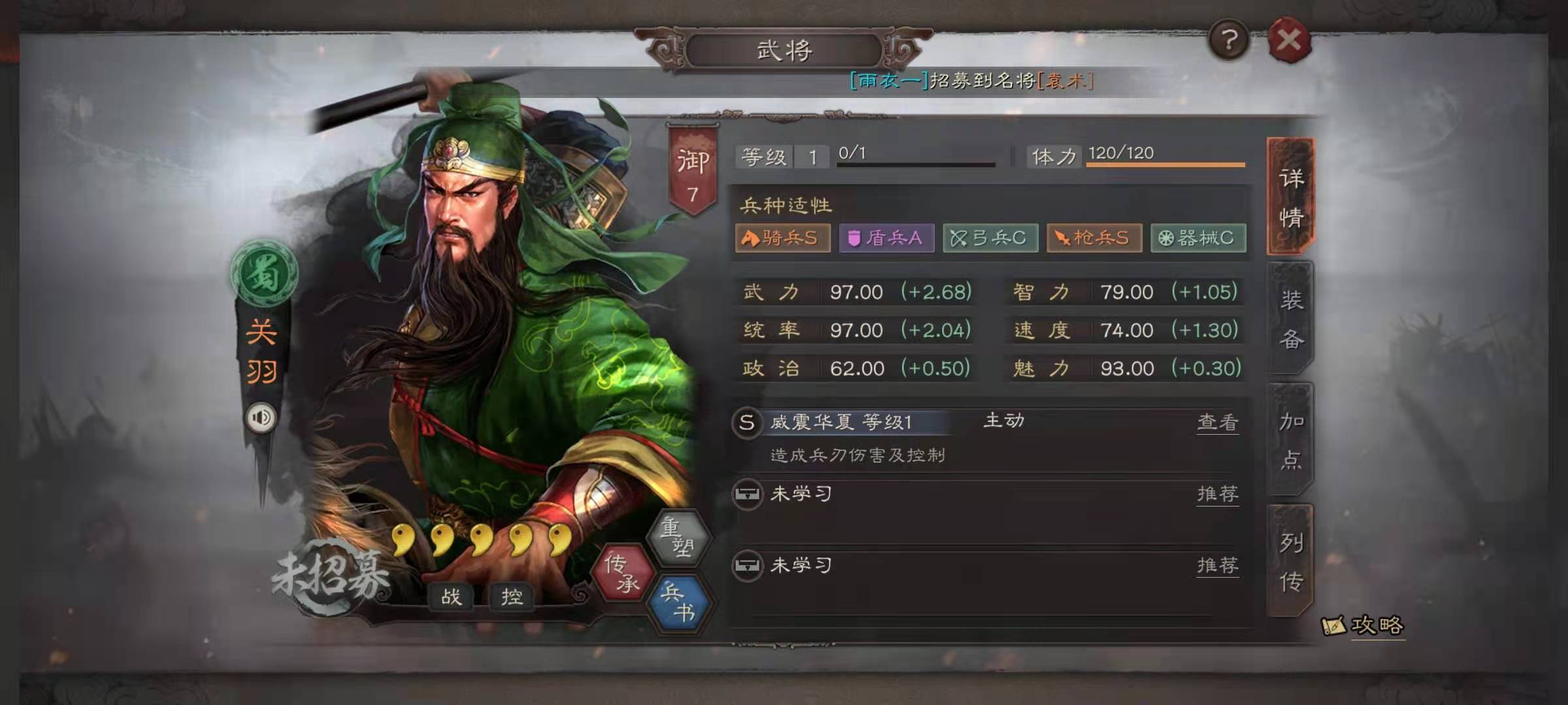 三国志战略版缴械如何解除